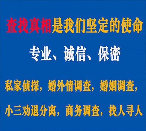 关于施秉神探调查事务所